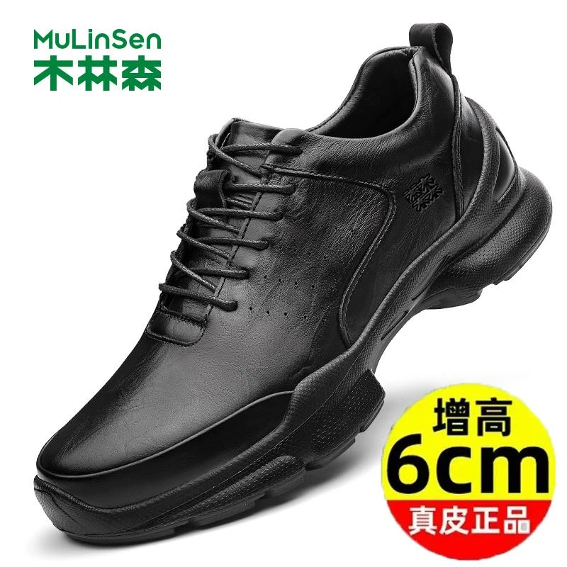 木林森秋季运动皮鞋男真皮商务休闲鞋头层牛皮透气跑步鞋减震男鞋