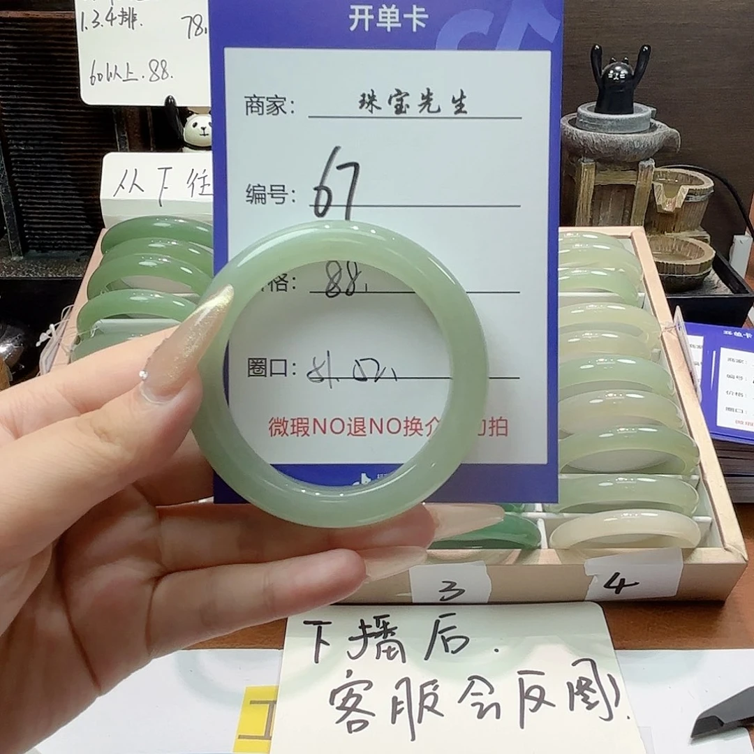 石英质玉手镯未镶嵌67