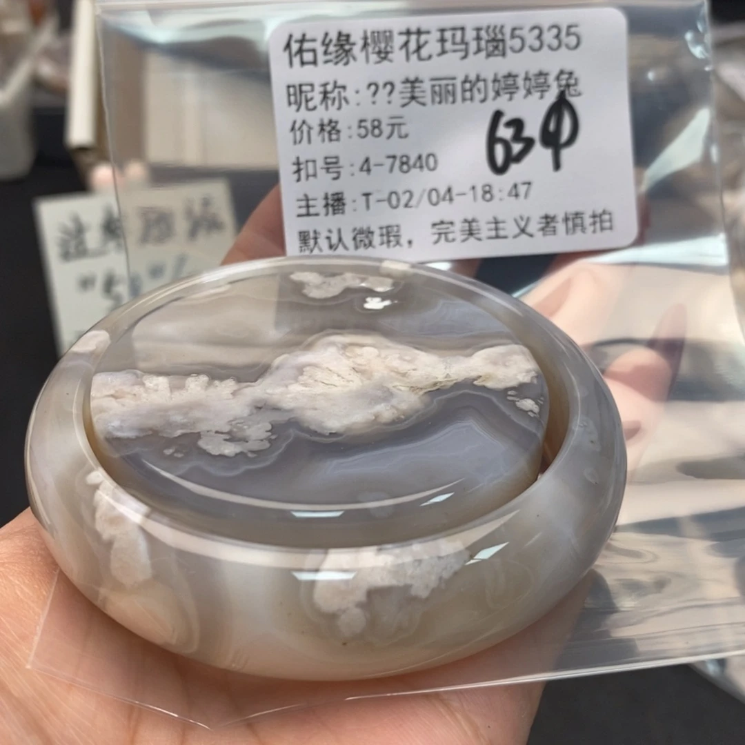 玛瑙/玉髓手镯合金?****兔