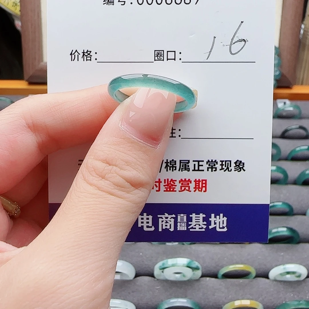 未镶嵌戒指翡翠n*o