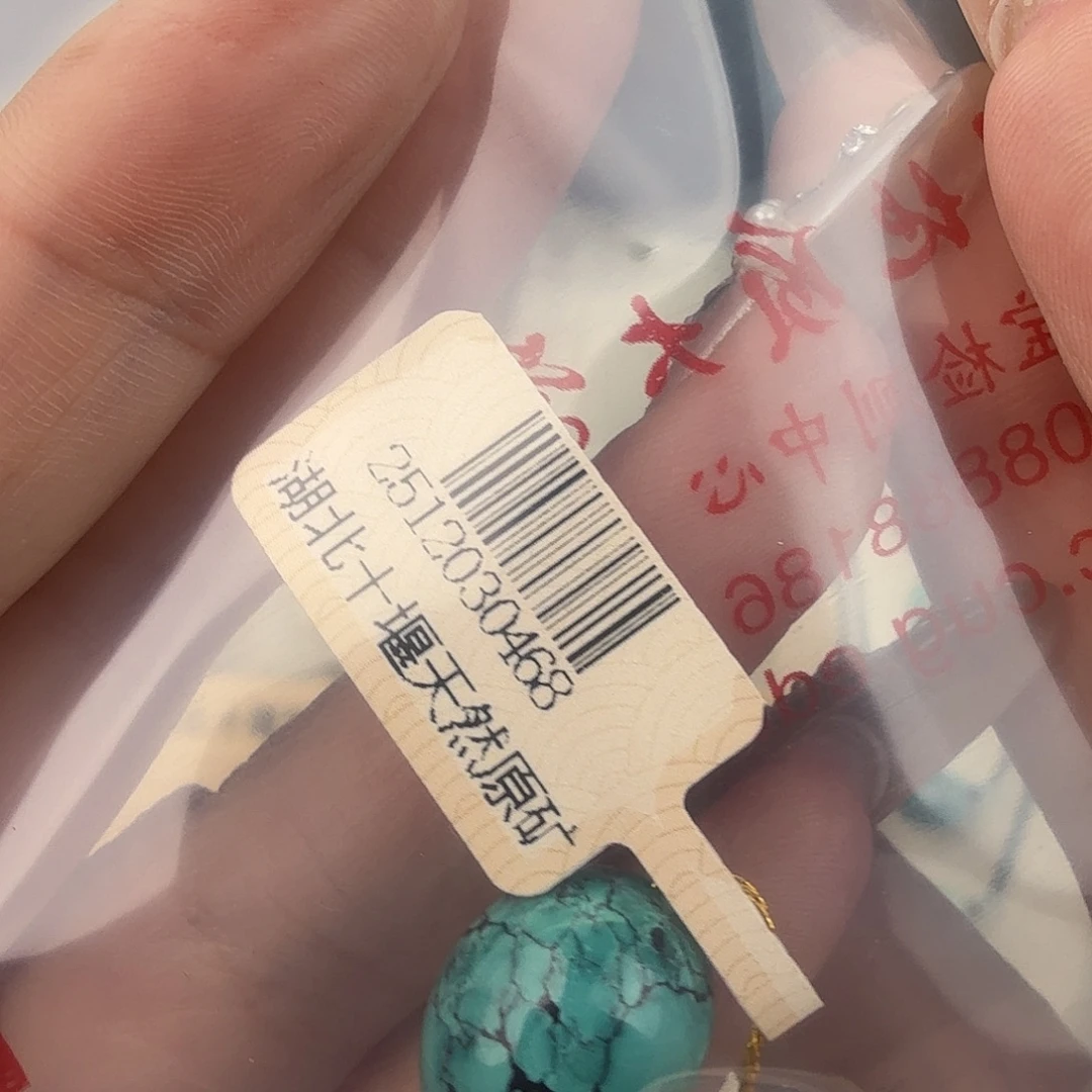 小***隐绿松石未镶嵌珠宝奇石