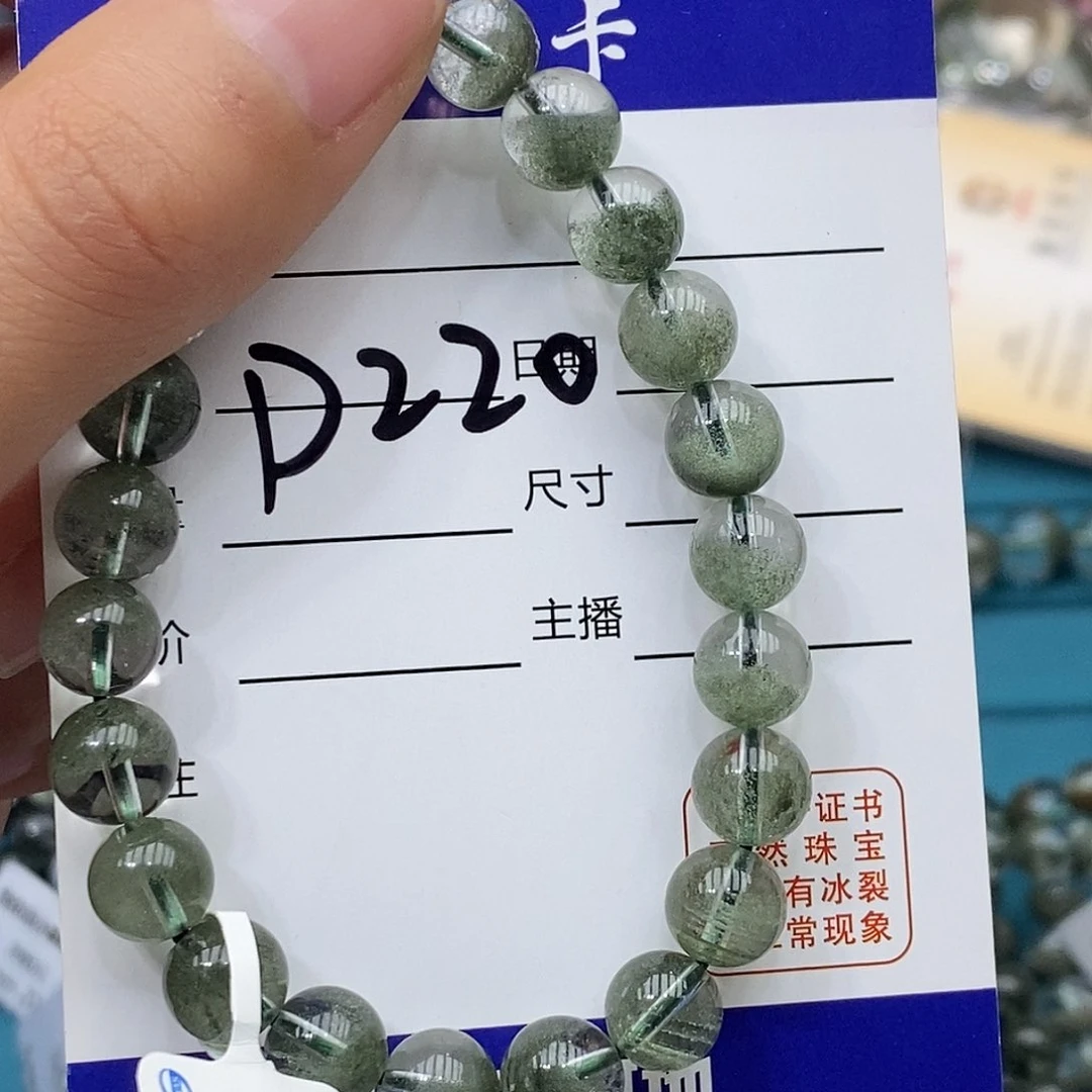 水晶手链未镶嵌绿幽灵