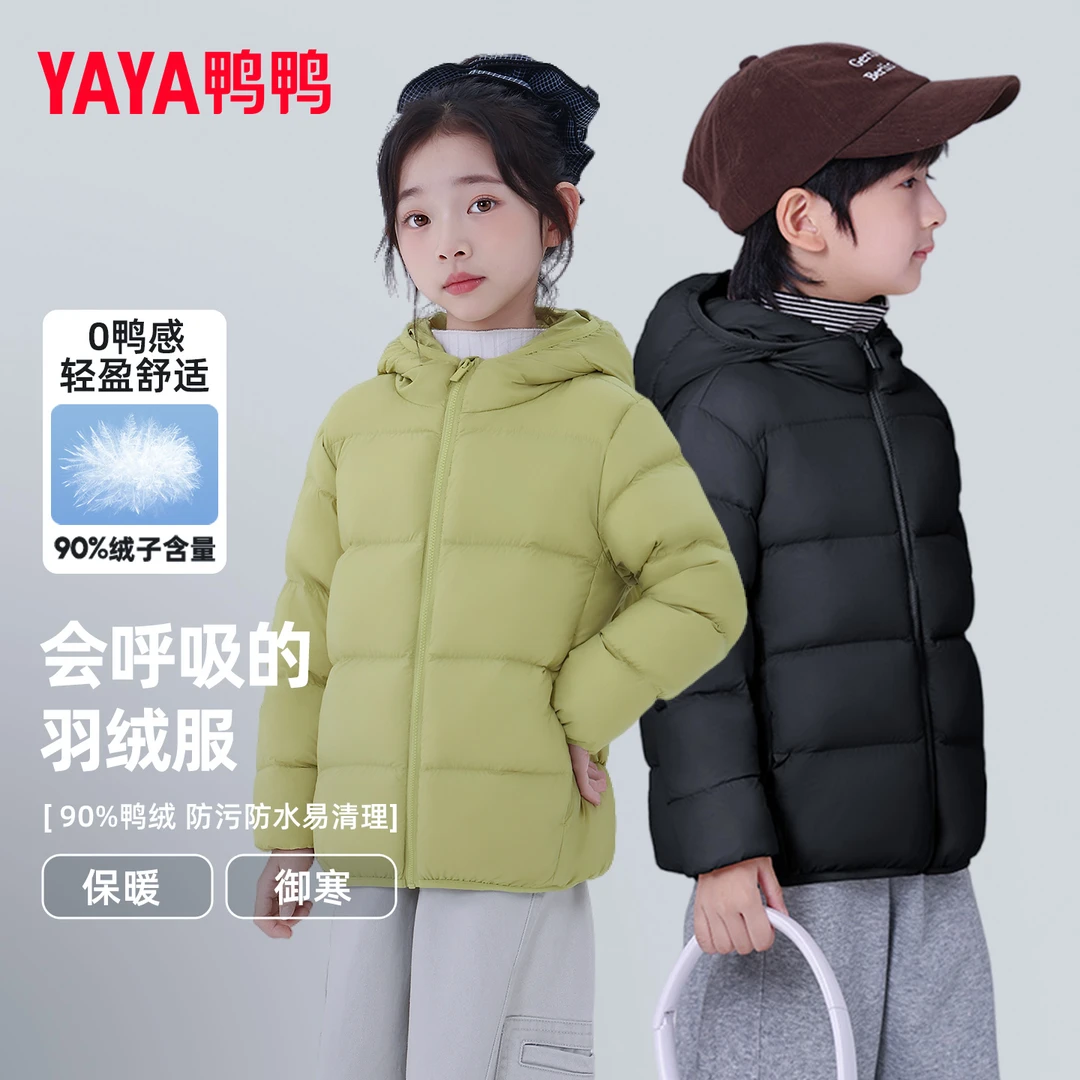 YAYA/鸭鸭儿童羽绒服男女童2025秋冬季新款短款加厚中小童外套潮
