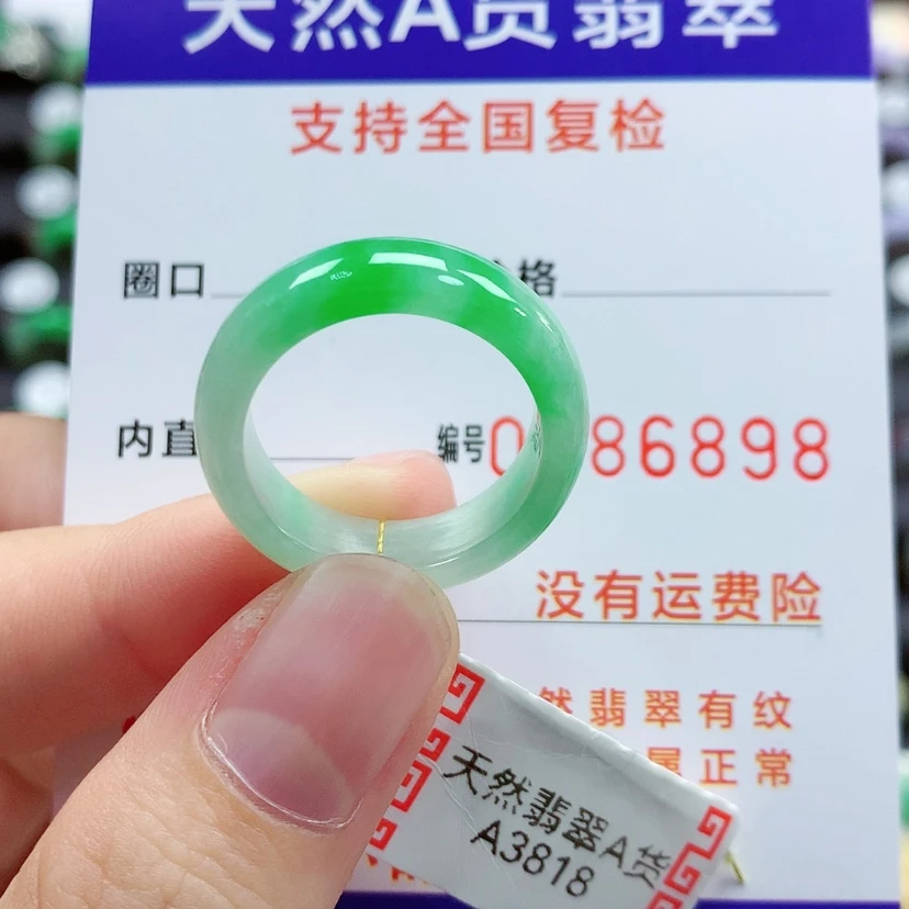 【闪购商品】翡翠戒指未镶嵌17/18号