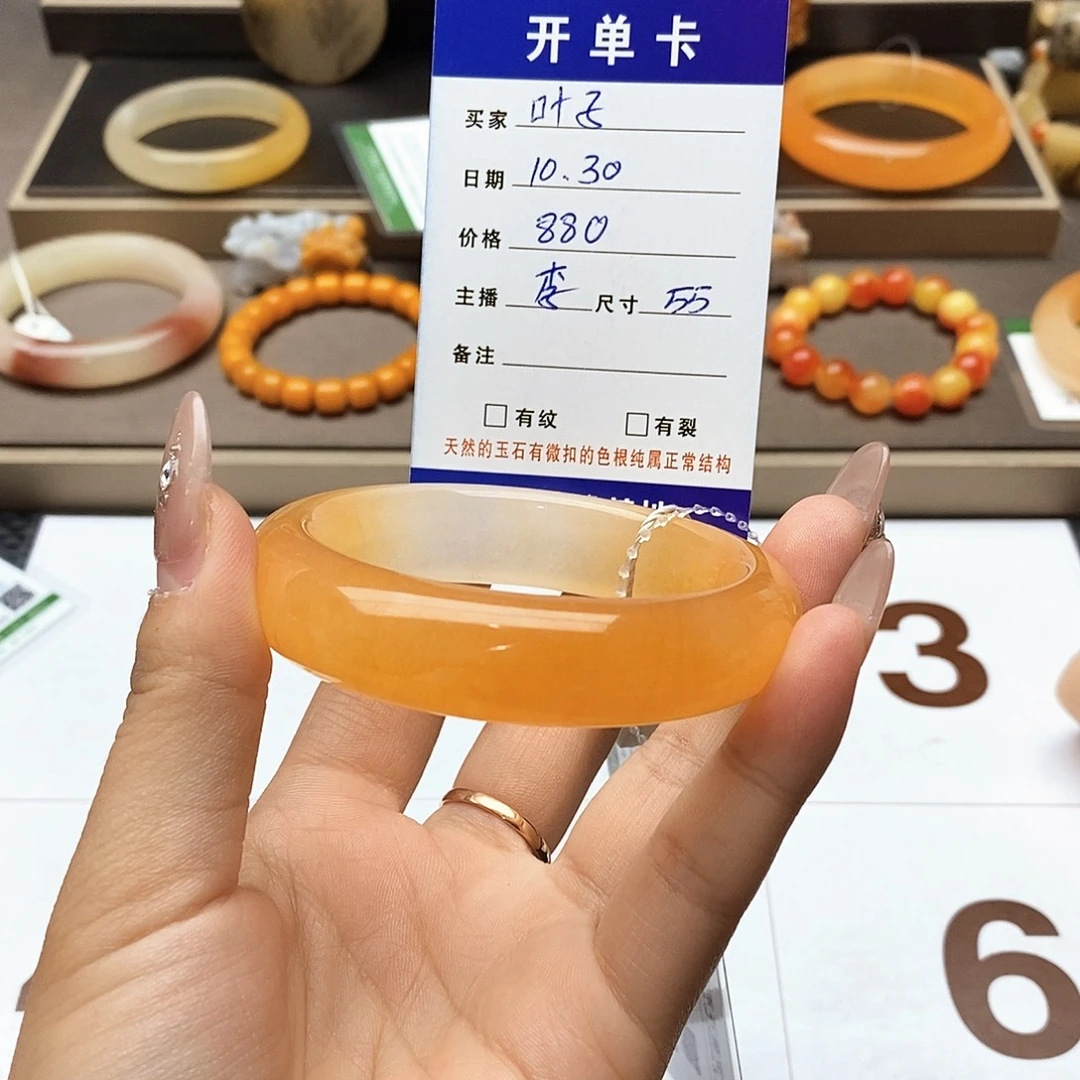 叶***子石英质玉（黄龙玉）未镶嵌手镯