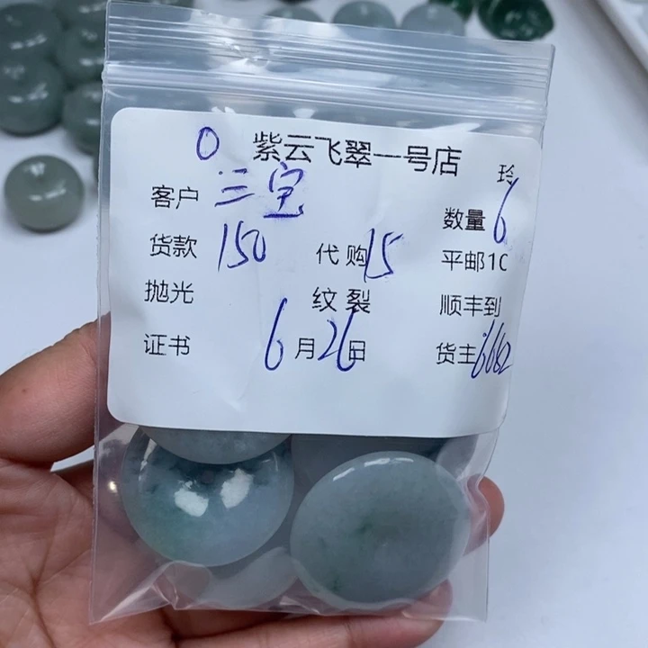 翡翠未镶嵌颈饰三*儿