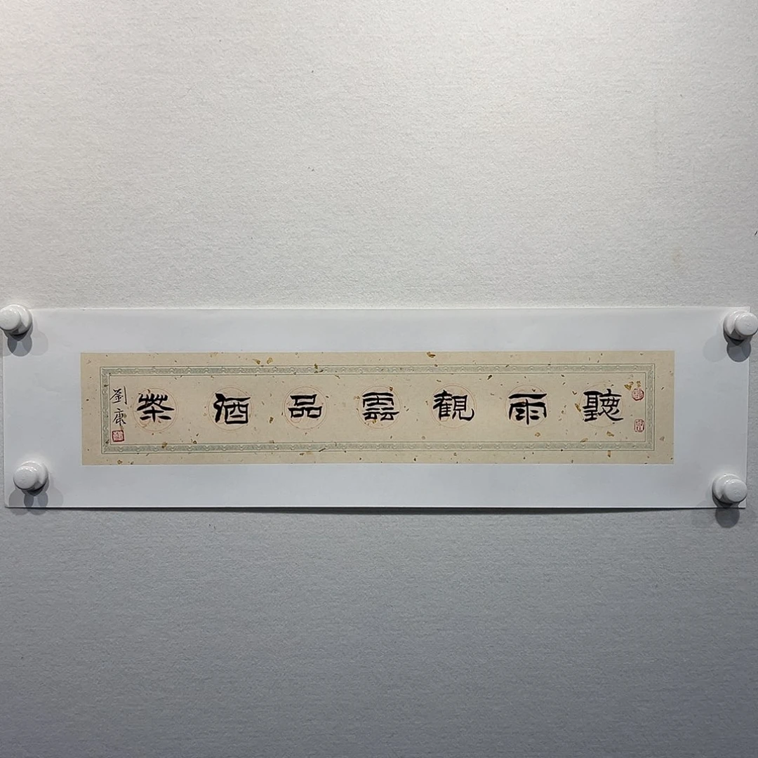 书法刘康11111111111111111111111