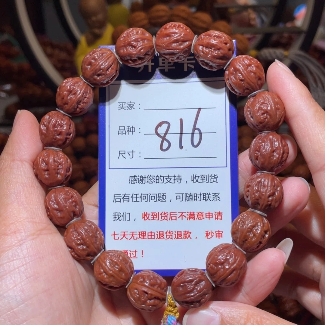 ****平手串文玩核桃816小红肉筋1.4