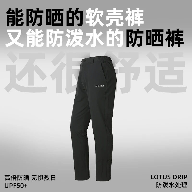 Rpckcloud/岩云男款运动户外防风防泼水登山徒步耐磨M3软壳裤