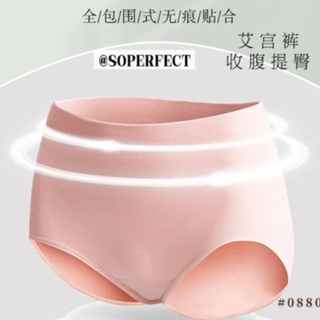 福漫缘正品女士艾宫裤托腹内裤透气产后修复收腹裤高弹中腰塑形