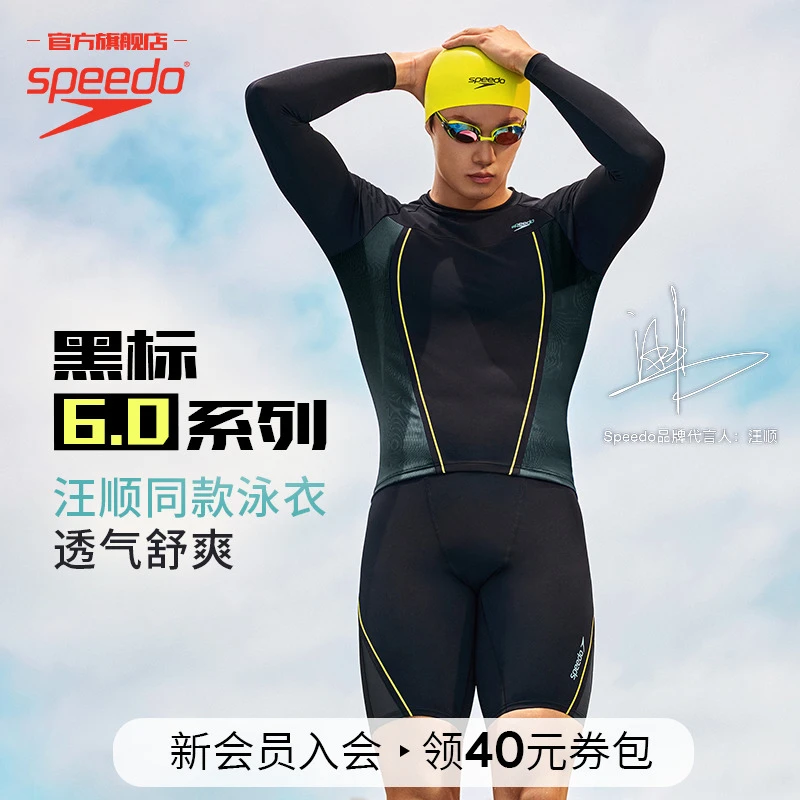 【Hero6.0】Speedo速比涛Hero6.0瞬影领航长袖防晒夏季新品泳衣男士