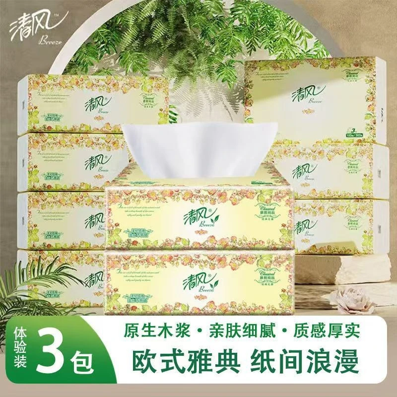 清风100抽3包欧院纯品原生木浆面巾纸卫生纸餐巾纸巾抽纸