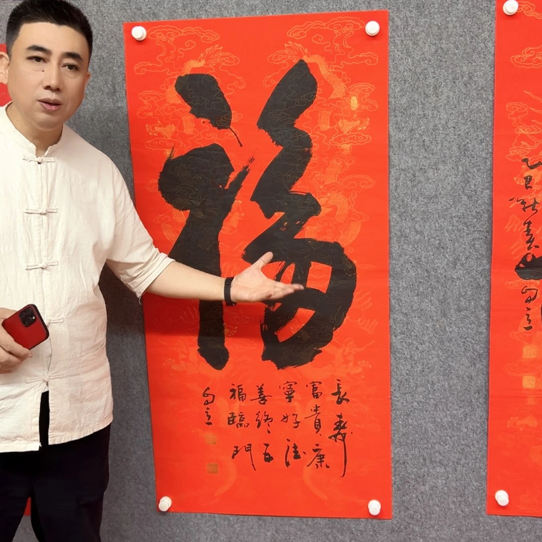 书法福字书法作品