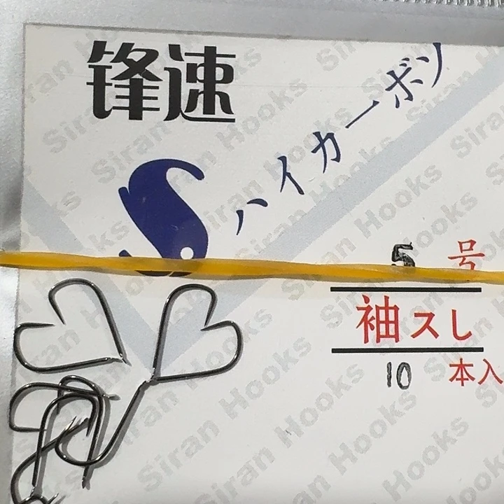 西苑无刺袖五一单十包