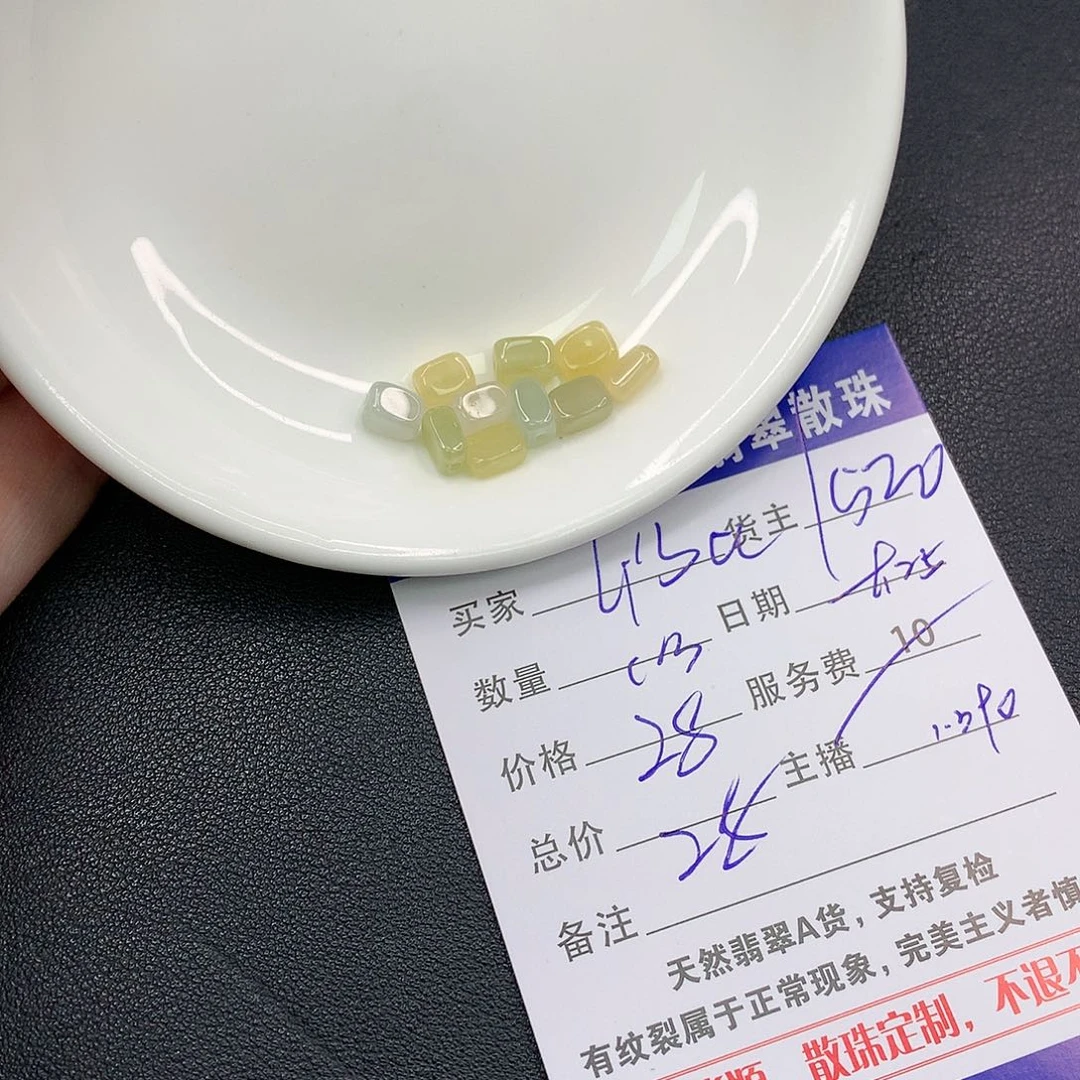 散珠翡翠L**a翡翠散珠多样性发自选