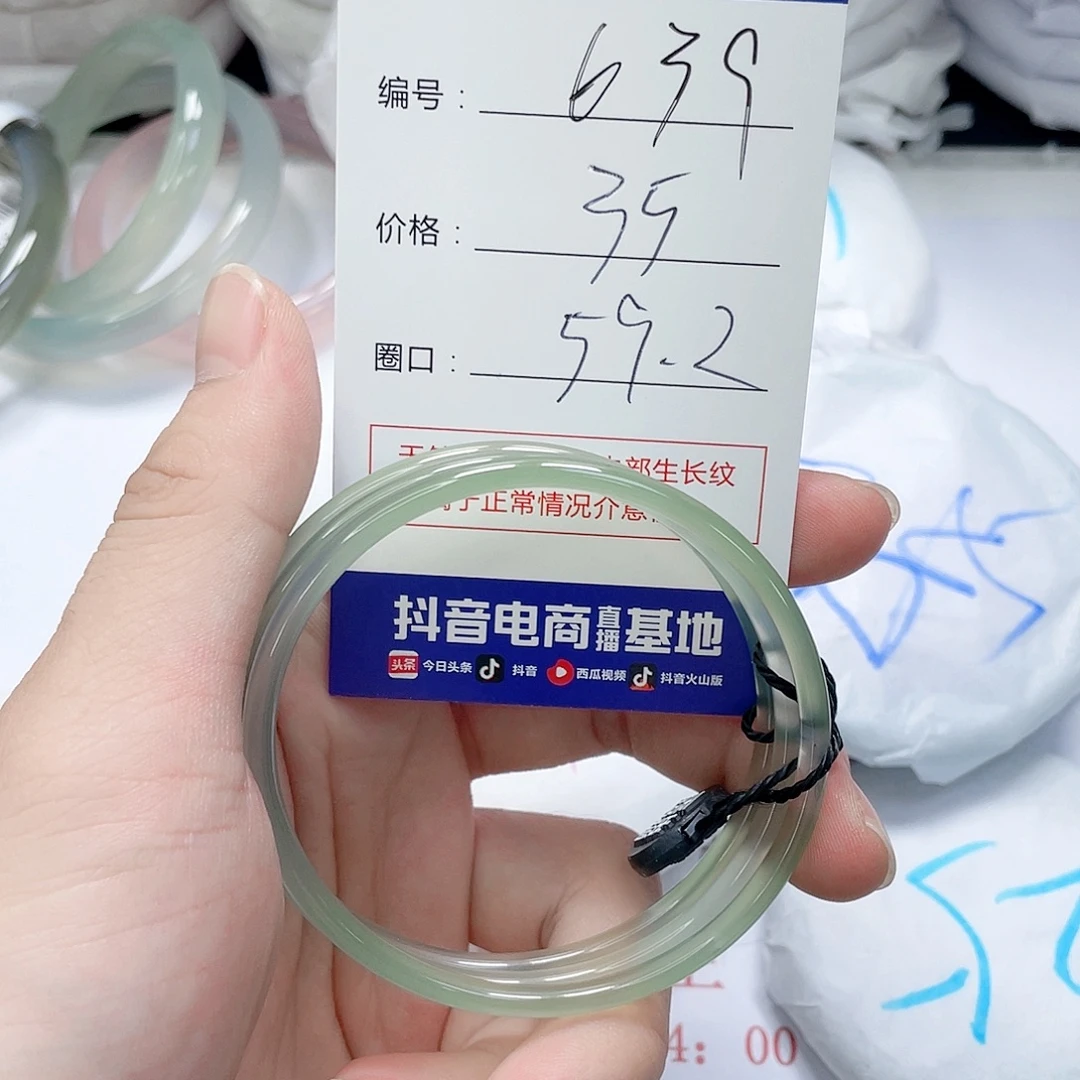 玛瑙/玉髓未镶嵌手镯639