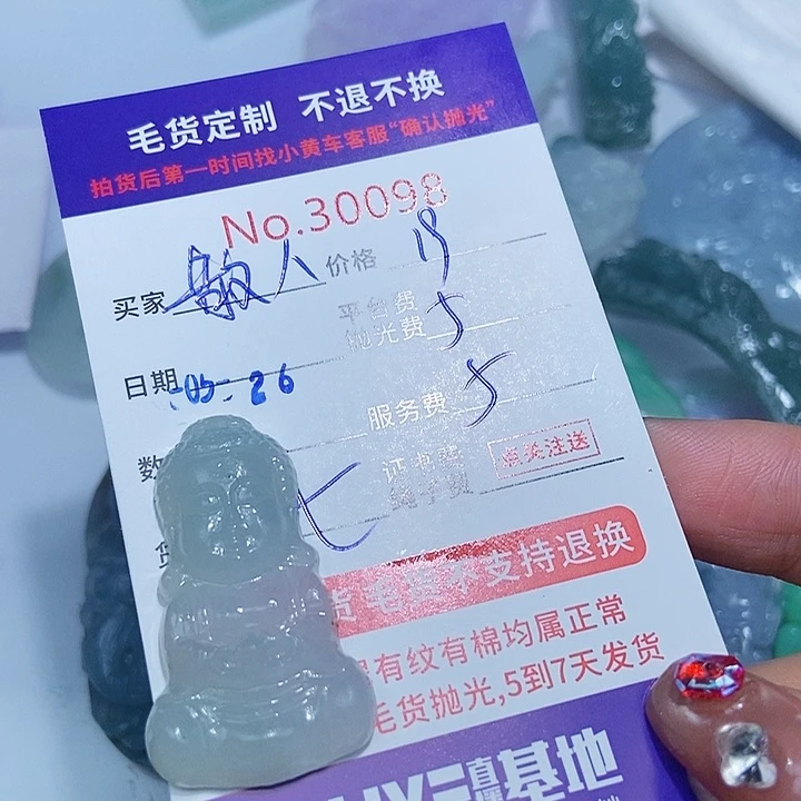 定制翡翠未镶嵌散*