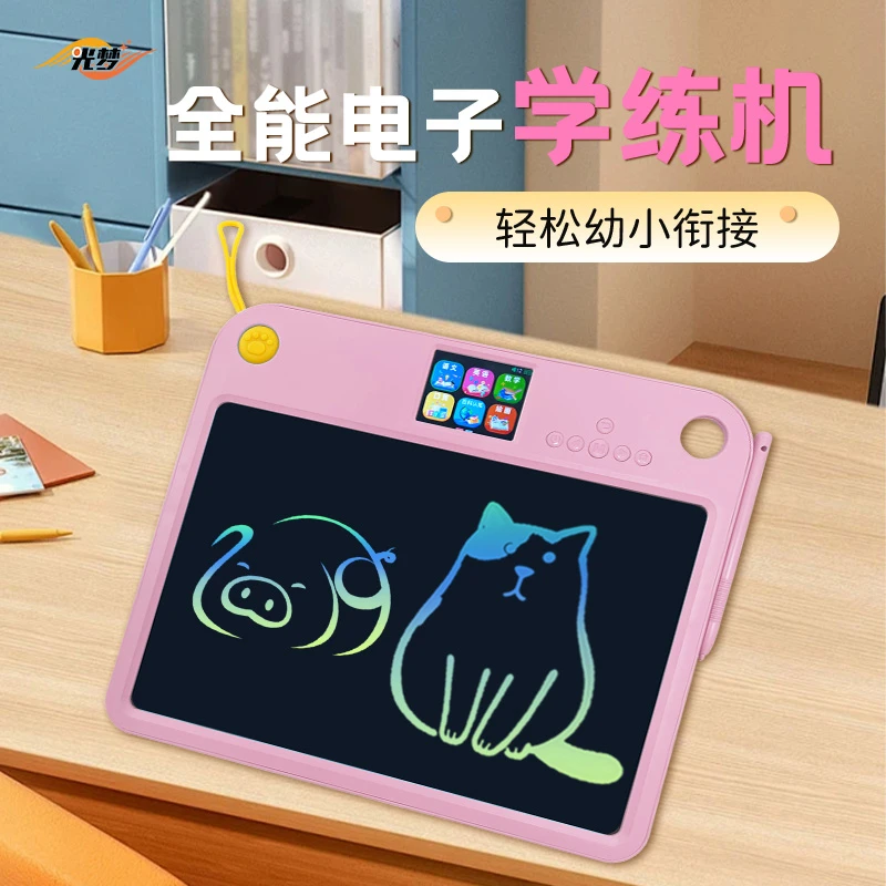 光梦新款幼儿全能学练机儿童礼物绘画拼音识字数学智能学习机