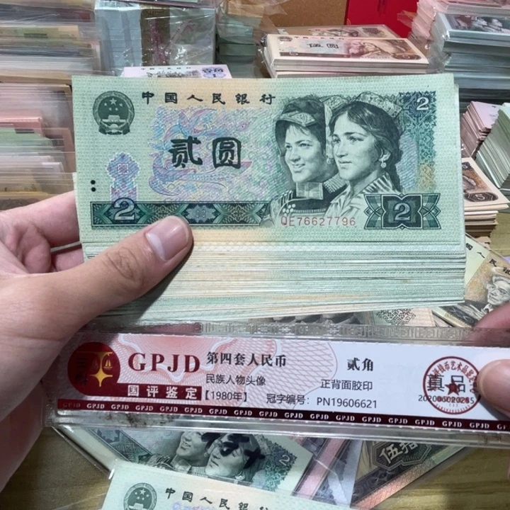 5张，902 随机号码真币品相如图新的