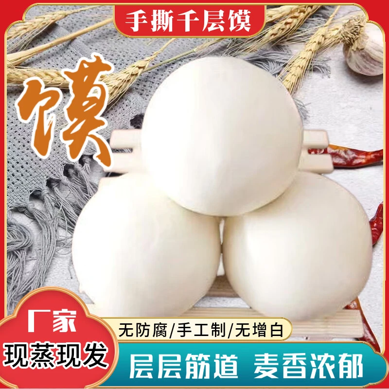 陕西老面馒头传统劲道北方速食早餐锅巴