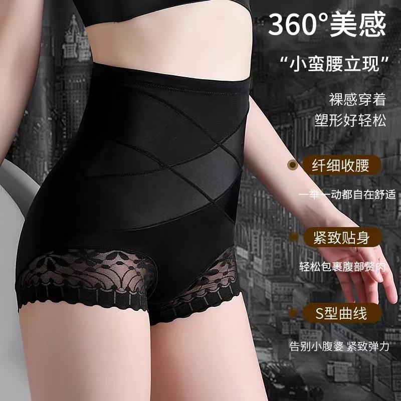 夏季新款冰丝高腰蕾丝无痕提臀收腹裤女士塑形紧身防走光安全裤