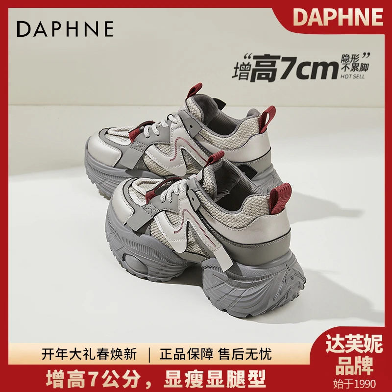 达芙妮小蛮腰厚底老爹鞋女ins2024新款秋季安可拉红显脚小运动鞋