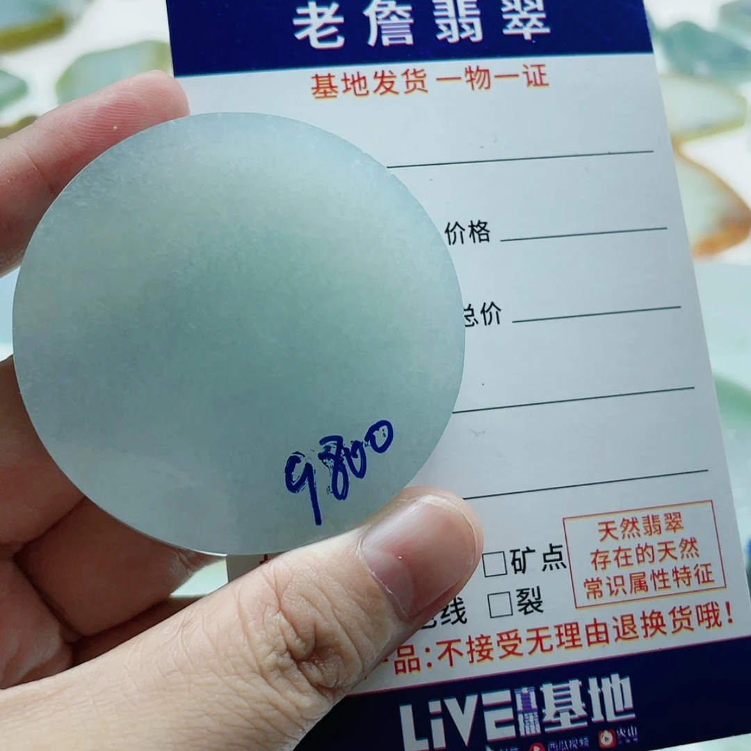 【闪购商品】未镶嵌定制翡翠Y****s