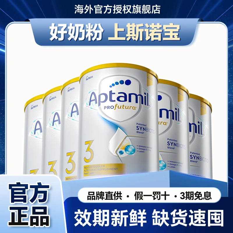 【澳白3段*6罐】爱他美白金3段澳洲版1-3岁新生儿婴儿配方奶粉