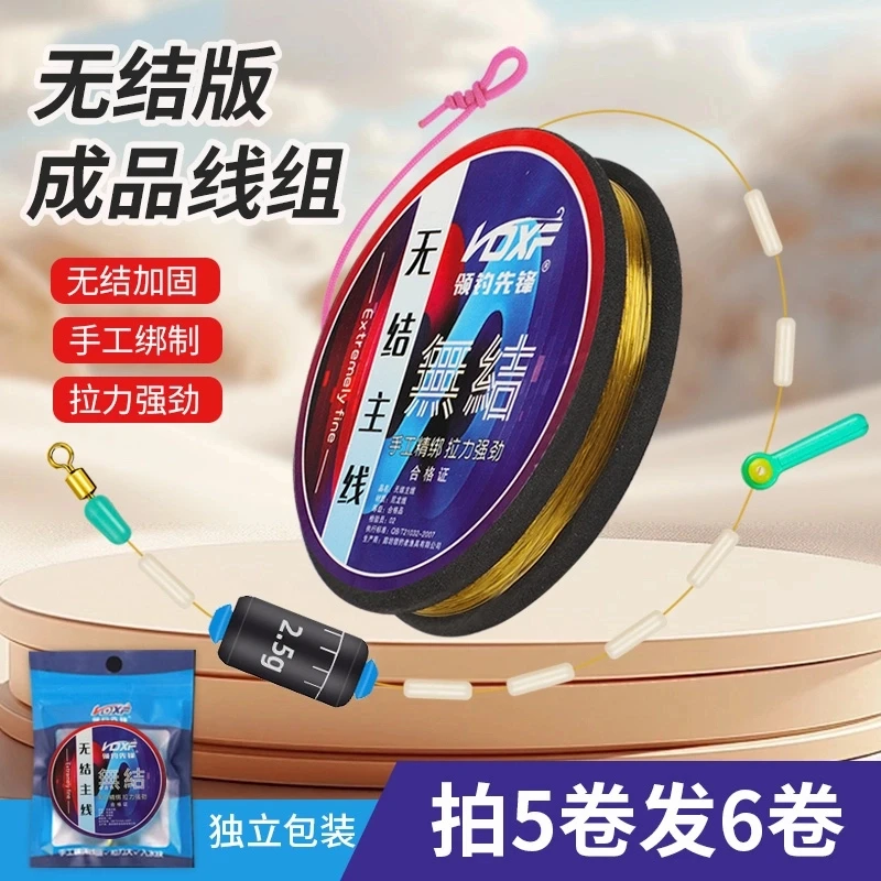 拍五卷  送一卷无结版主线-升级版升级配件鱼线/双芯漂座支持混搭