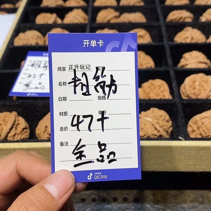 文玩核桃吊坠W368749479580779449