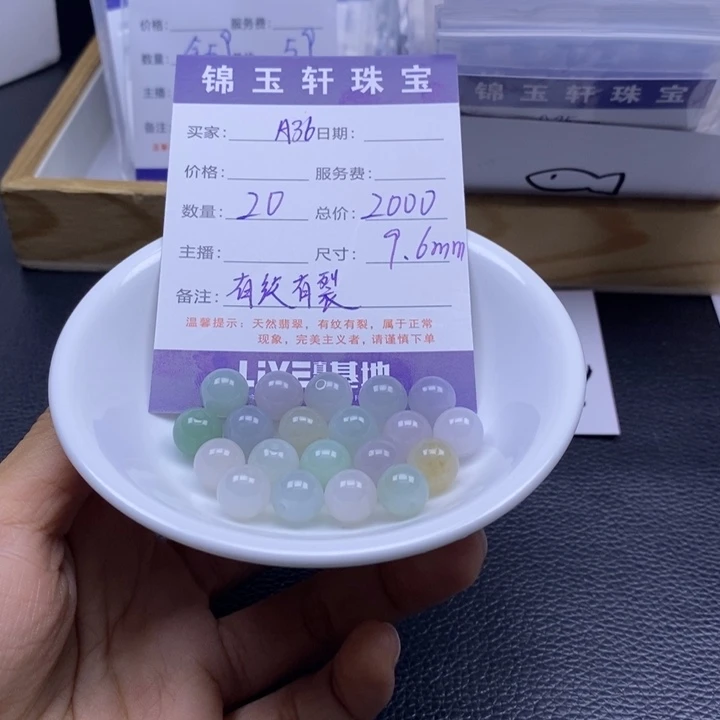 翡翠散珠58888555555888888888