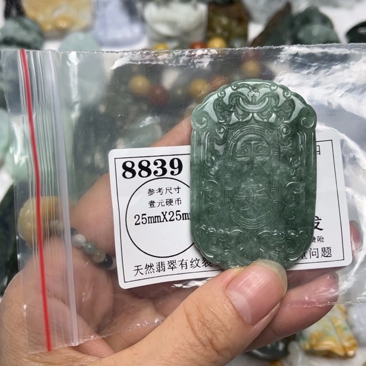 翡翠未镶嵌吊坠(不含链)8839