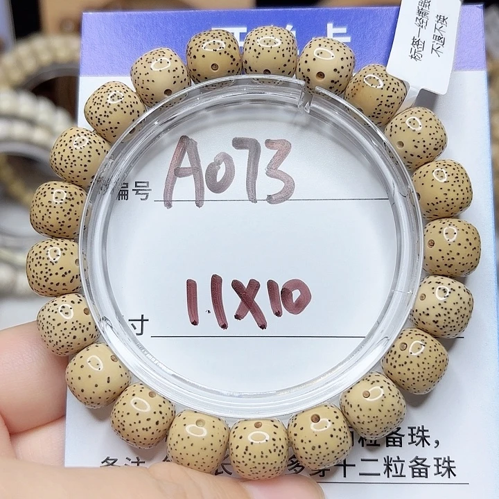 星月菩提吊坠星月