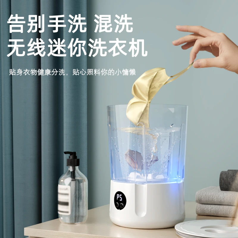 央妈力推蓝光迷你双洗衣杯机洗内衣裤小型便携无线大容量充电款
