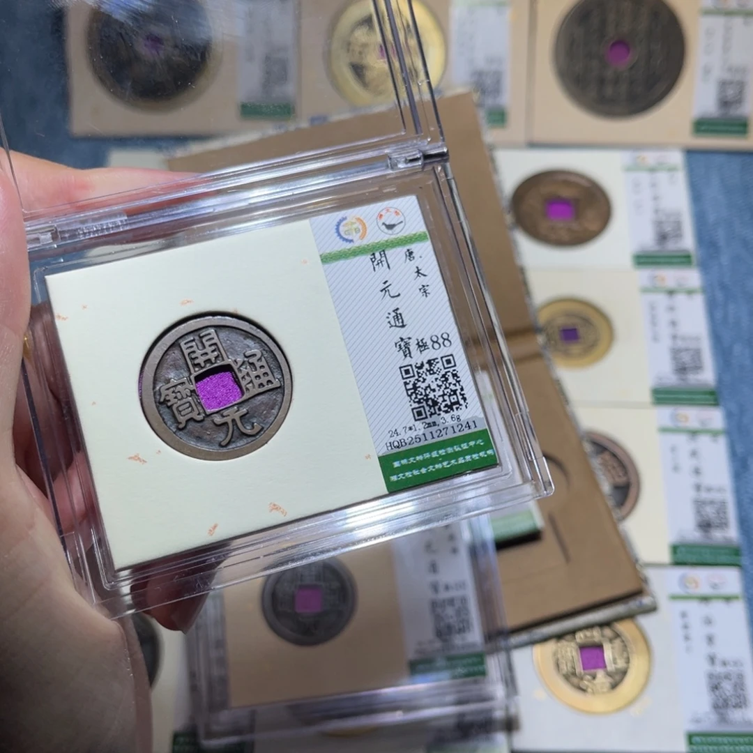 铜隆兴收藏佳佳开元1241