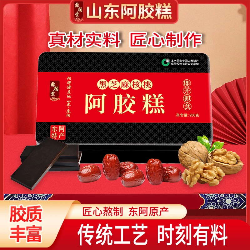 【丽总专属】鼎颜堂阿胶糕原产地发货（6盒阿胶糕送6包黑芝麻丸)