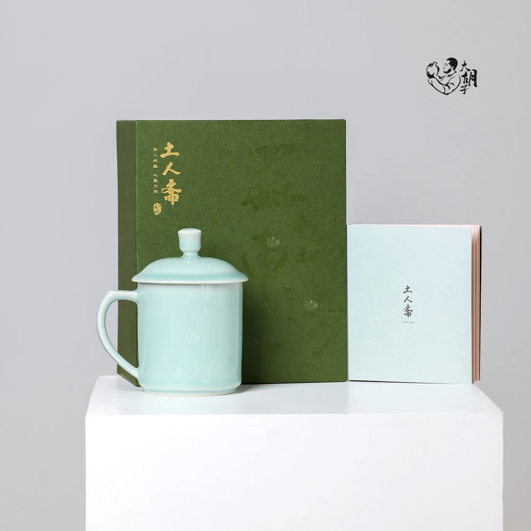 龙泉 土人斋 青瓷 事半功倍 马克杯 家用大容量 带盖