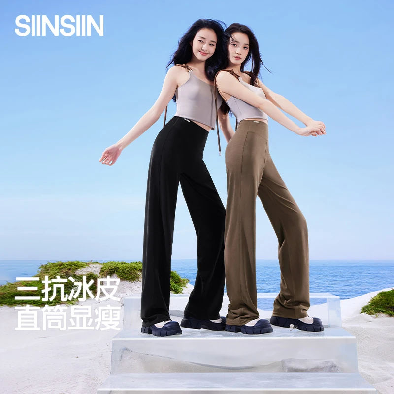 SIINSIIN云感直筒裤休闲【冰皮】高腰显瘦显高显腿长时尚百搭DB1