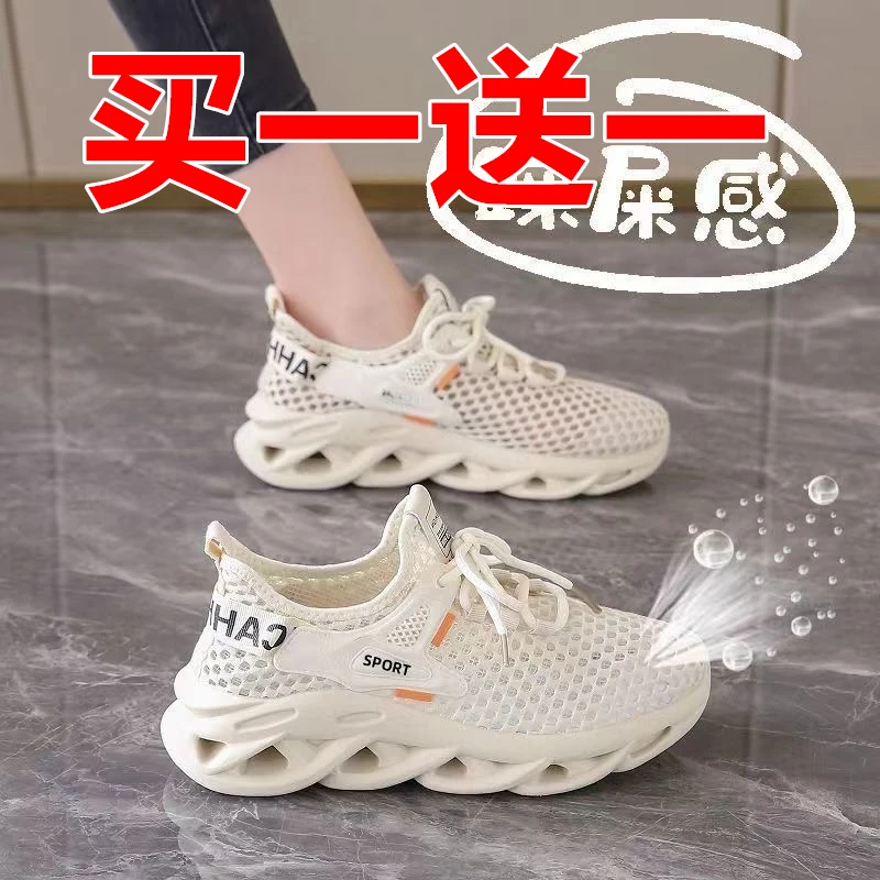 【买一送一】新款运动鞋镂空休闲鞋网面透气运动鞋超轻外出女士球鞋