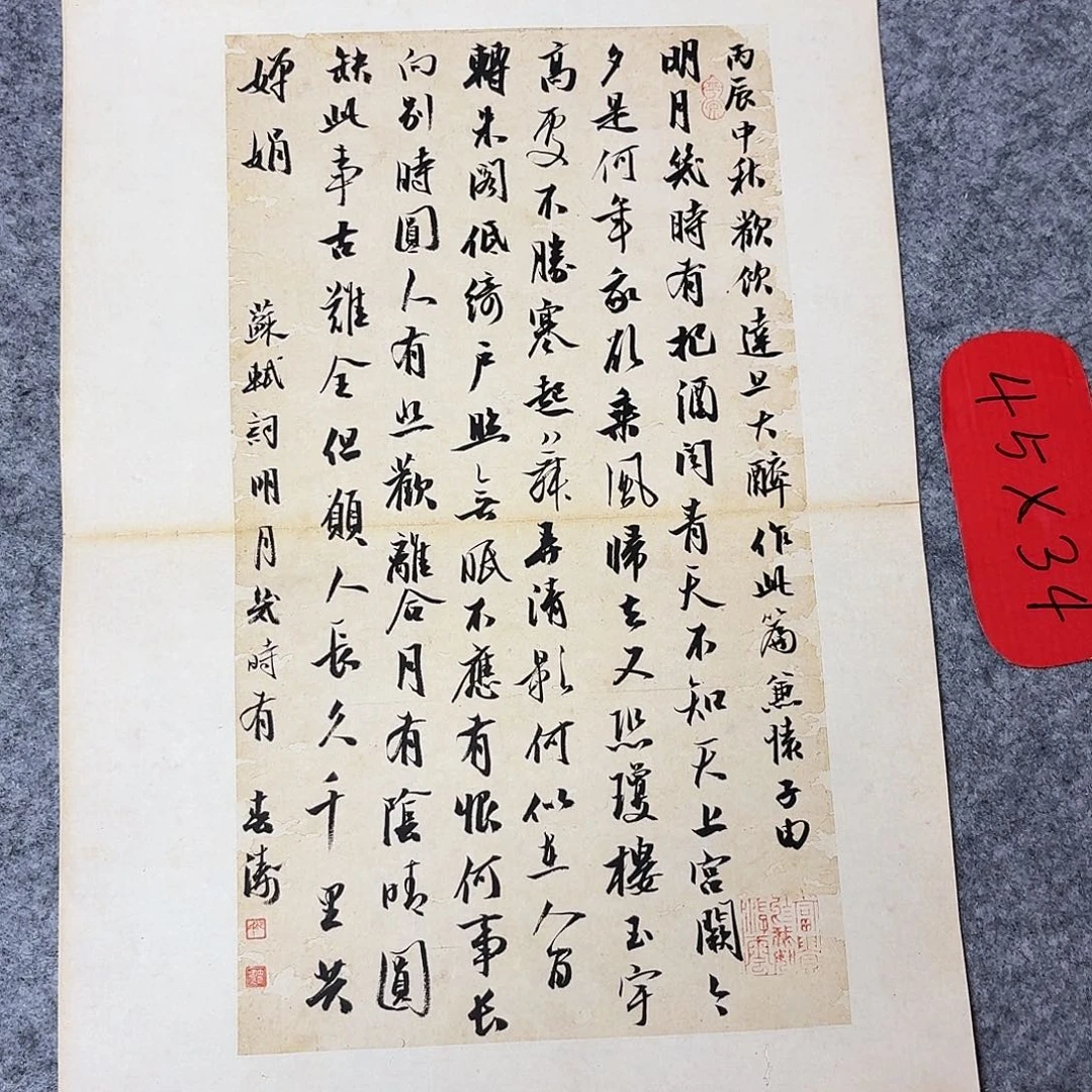 书法中书王金灵90+25
