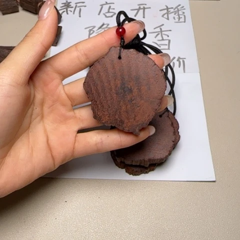 藤类d2降真香随形牌子（发其一