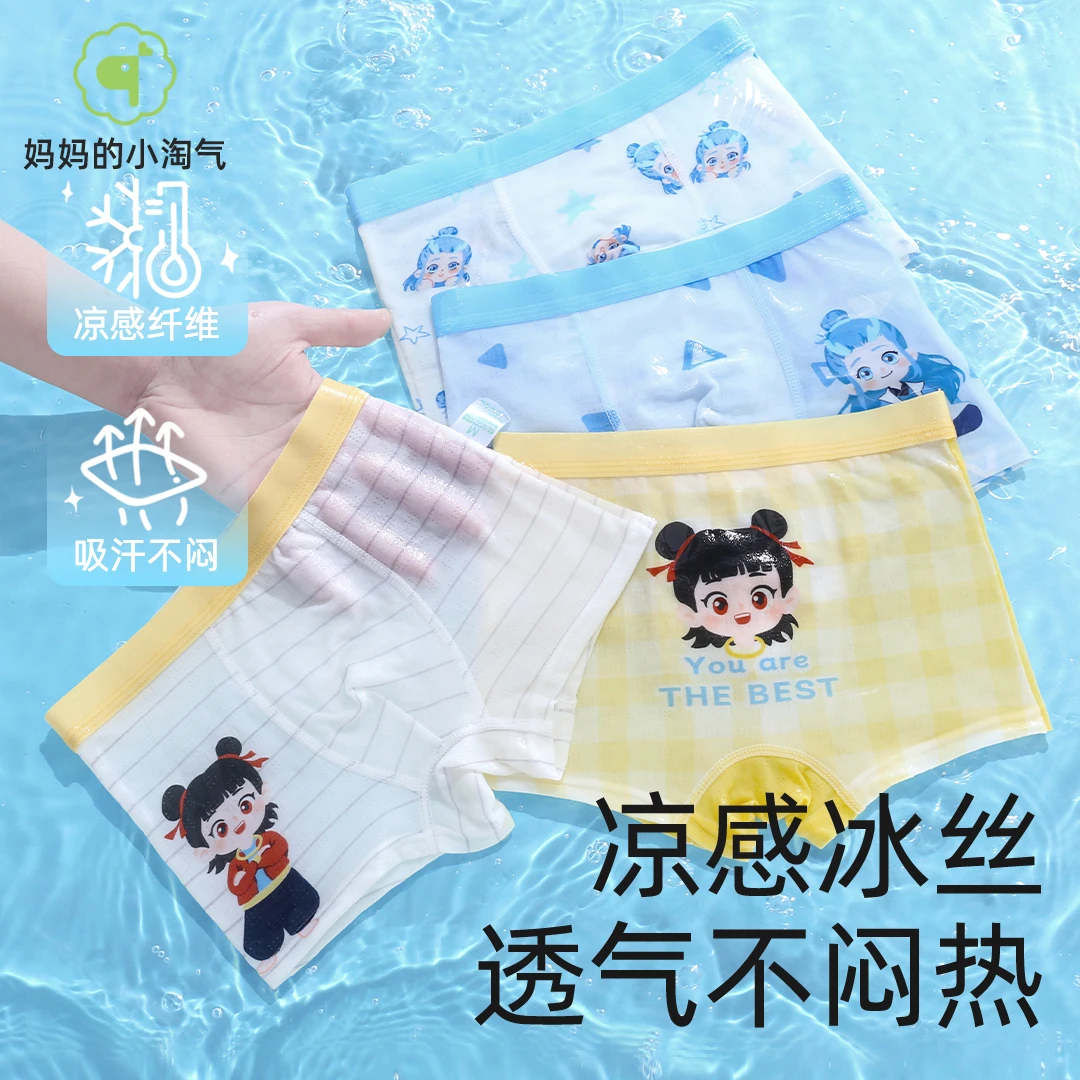 儿童内裤男童冰丝平角小男孩中大童短裤四角夏季薄款2025新款哪吒