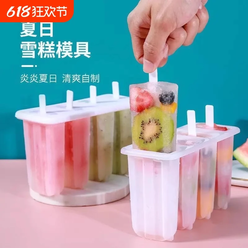 雪糕模具家用做冰棍冰棒diy冰淇淋冻冰块盒冰糕冰格自制冰盒棒冰