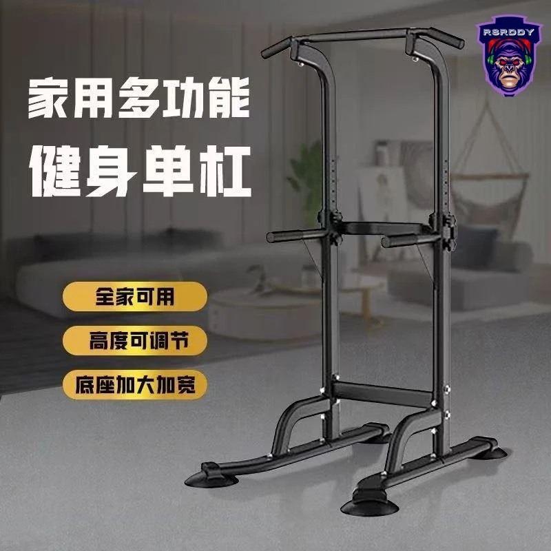 RSRDDY加厚碳钢单杠新款落地拉伸室内家用引体向上单双杠健身器材