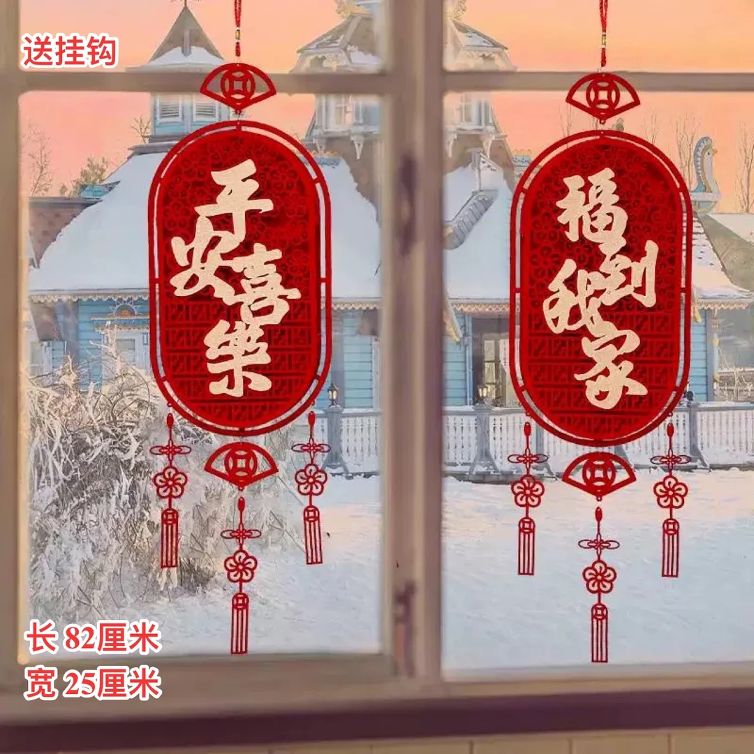 【DL-09】新款挂件新年喜庆用品客厅沙发背景墙装饰用品