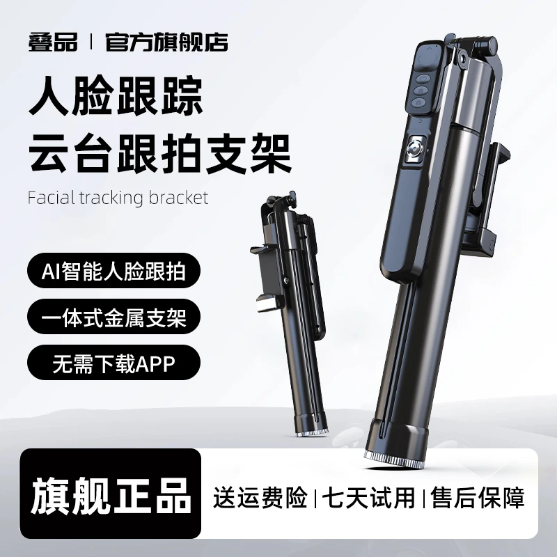 叠品新款A7000一体式跟踪云台无人机航拍防抖稳定器摄影师专用