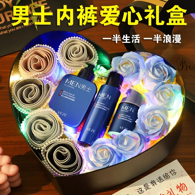 七夕情人节礼物送男友朋友老公实用男生生日送给男士内裤花束礼盒