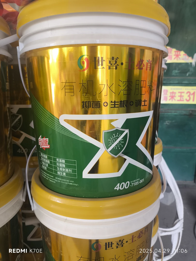 冲施辣椒，西瓜，甜瓜，7天见效果，效果不好全额退款