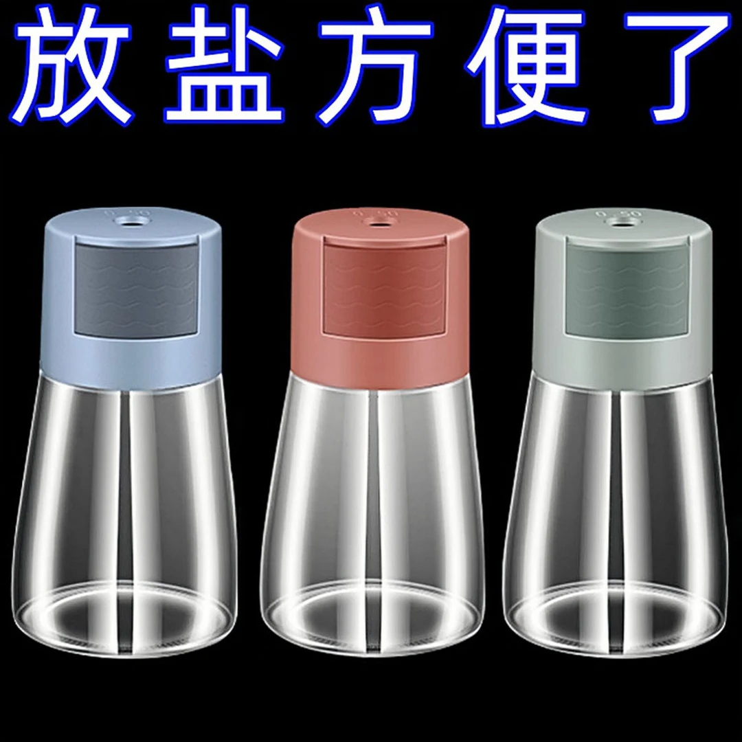 定量控盐瓶调料罐密封罐防潮控盐调料瓶家用厨房调味料瓶组合套装