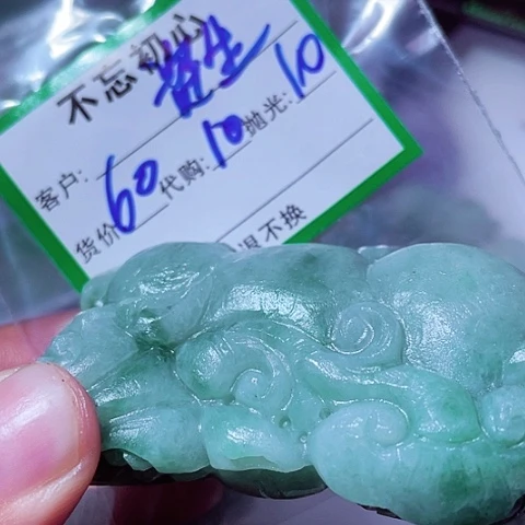资***宝翡翠未镶嵌颈饰缅甸